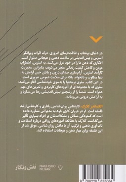 توقف بیش اندیشی